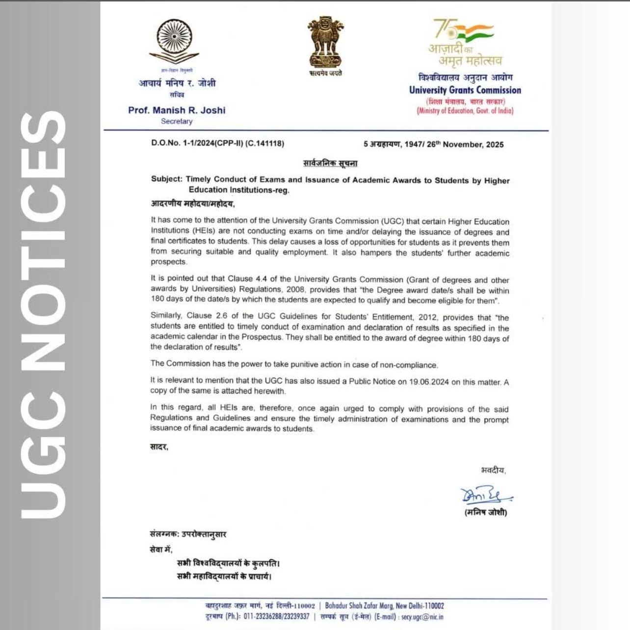 UGC Notice 2 