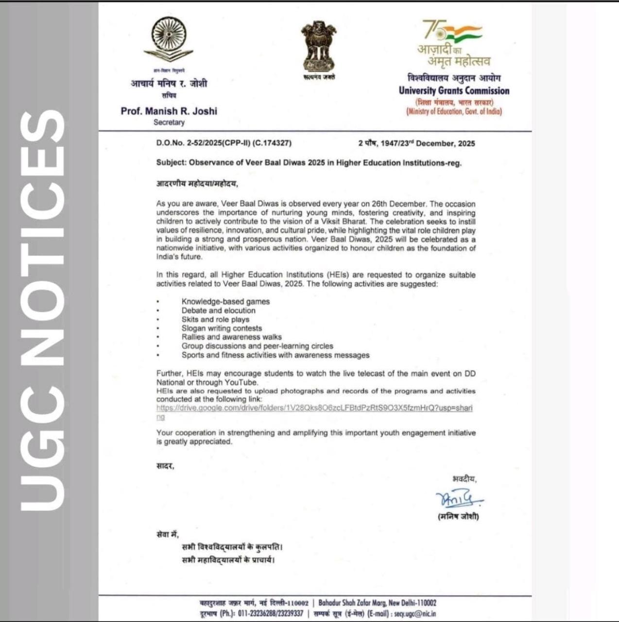 Observance of Veer Baal Diwas 2025